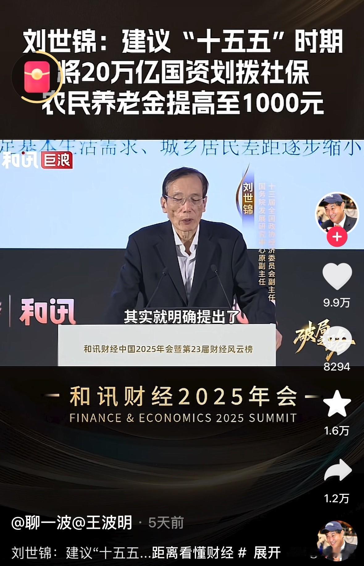 “你说这是真的假的，这个视频说要给农民发1500养老金”

正忙着辅导孩子作业，