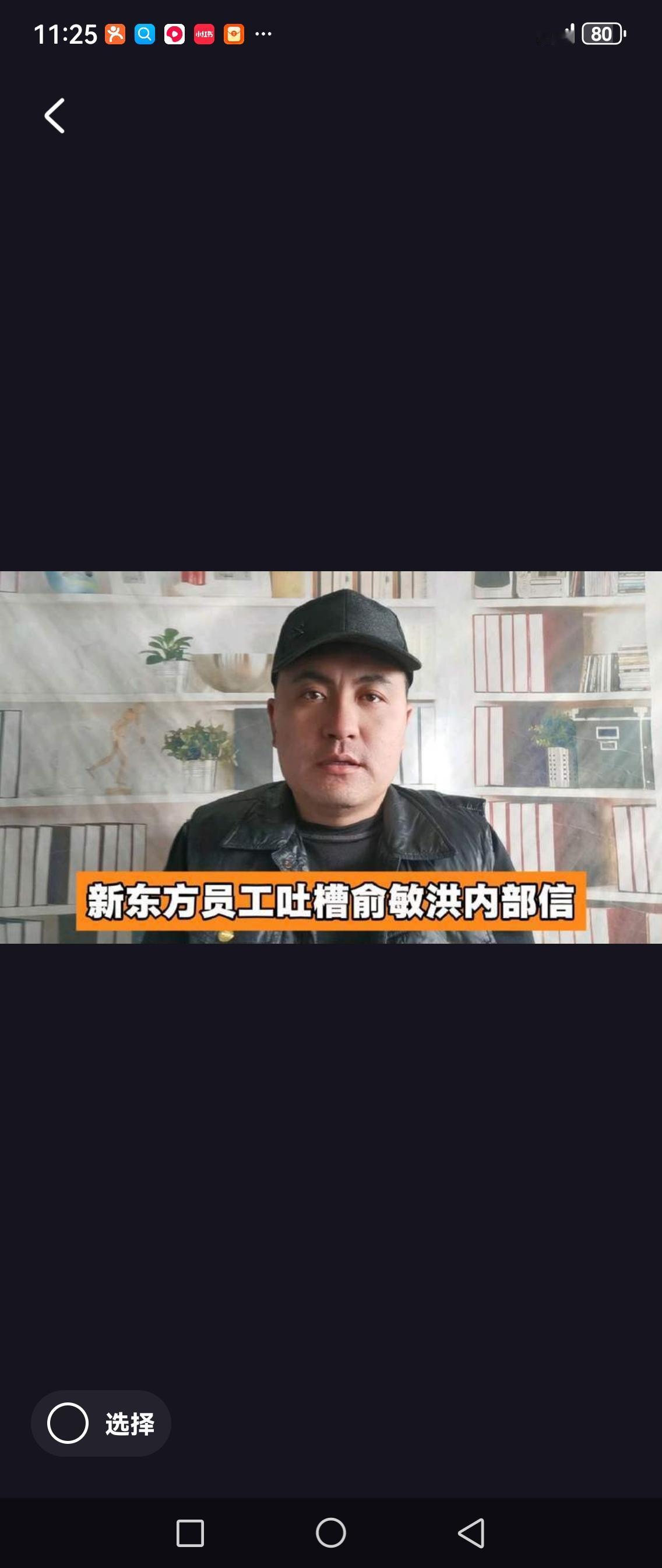 新东方32周年纪念日，俞敏洪南极发贺信，却遭员工集体吐槽，这究竟是怎么回事？
在