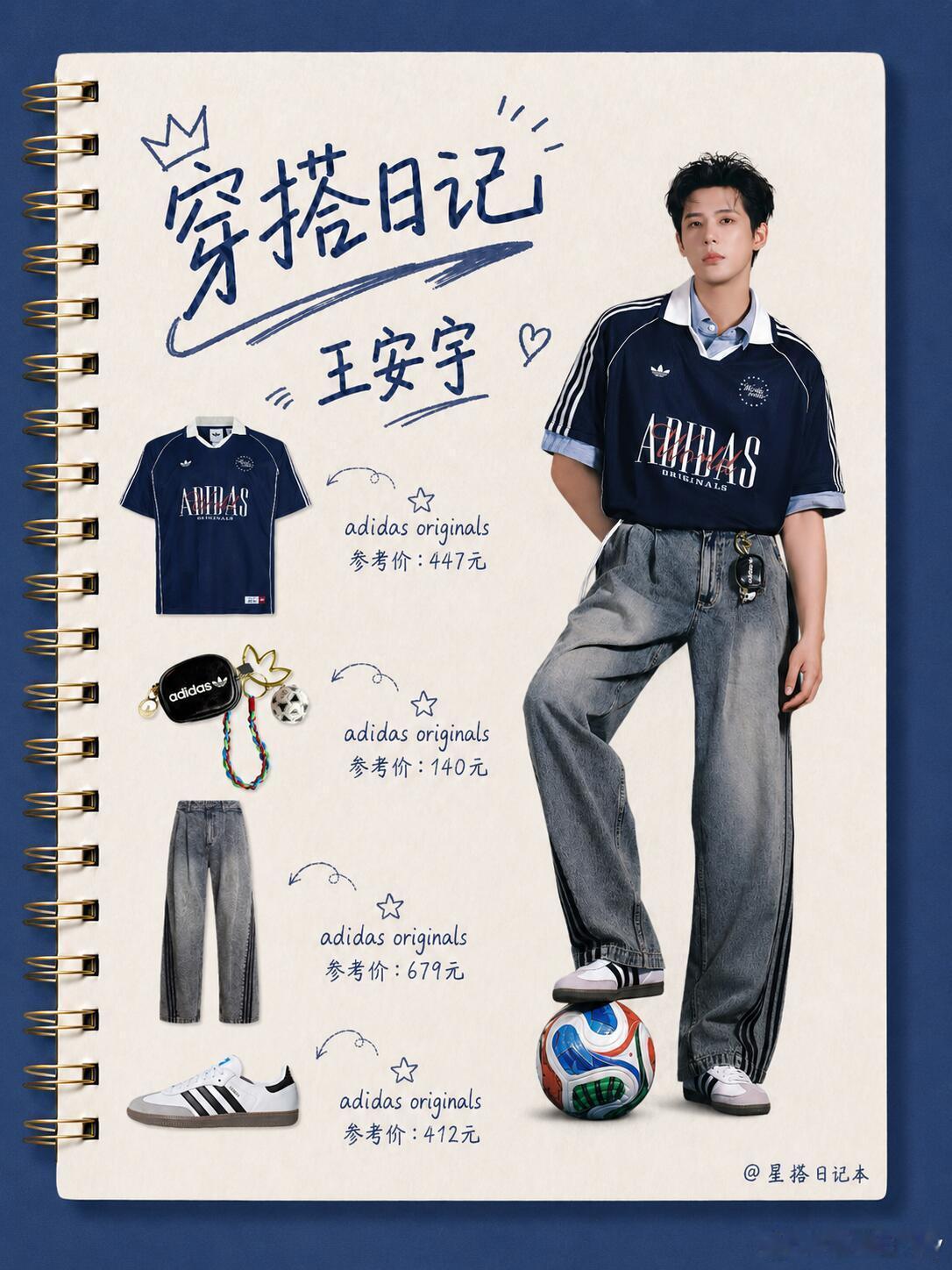 谁懂啊！王安宇这次“世界路人杯”的造型，真的把“清爽少年”四个字具象化了！复古球