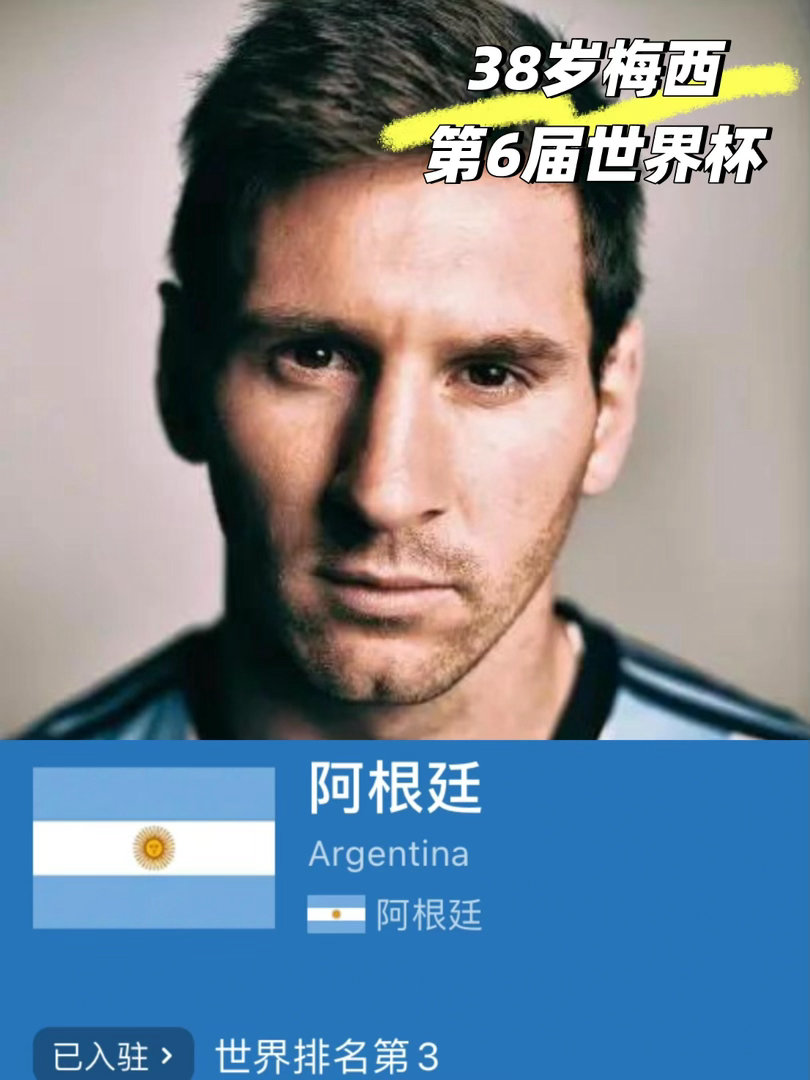 梅西领跑世界杯历史直接参与进球榜21球不是终点，而是起点。带着历史第一的数据，梅