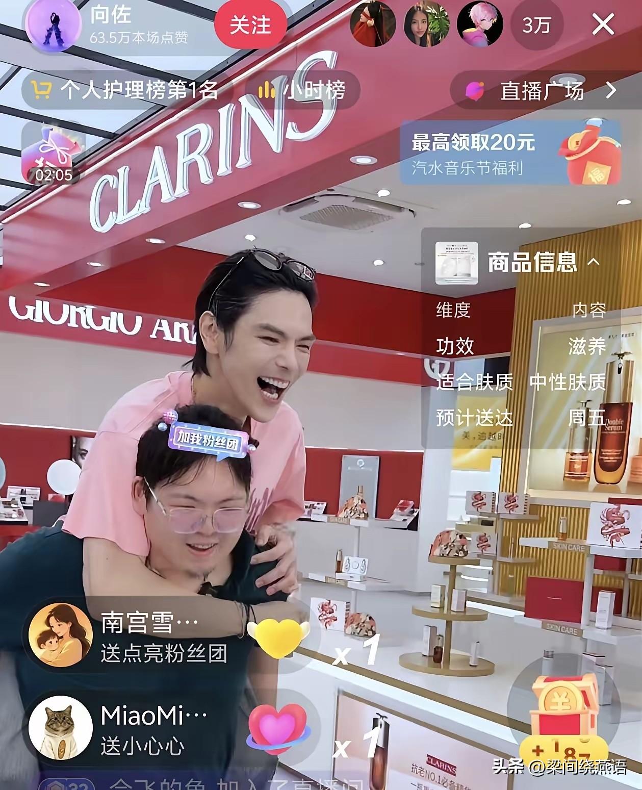 实在没想到，向家兄弟首次合体直播，画面是这样的

6月23日，向佐向佑首度合体直