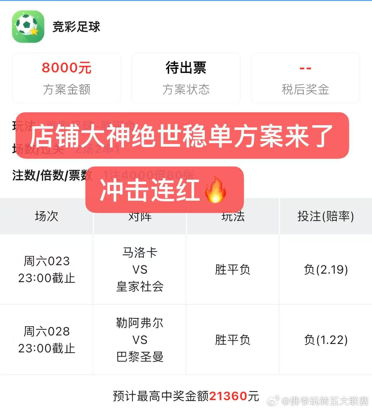 来辣来啦 两位老板 