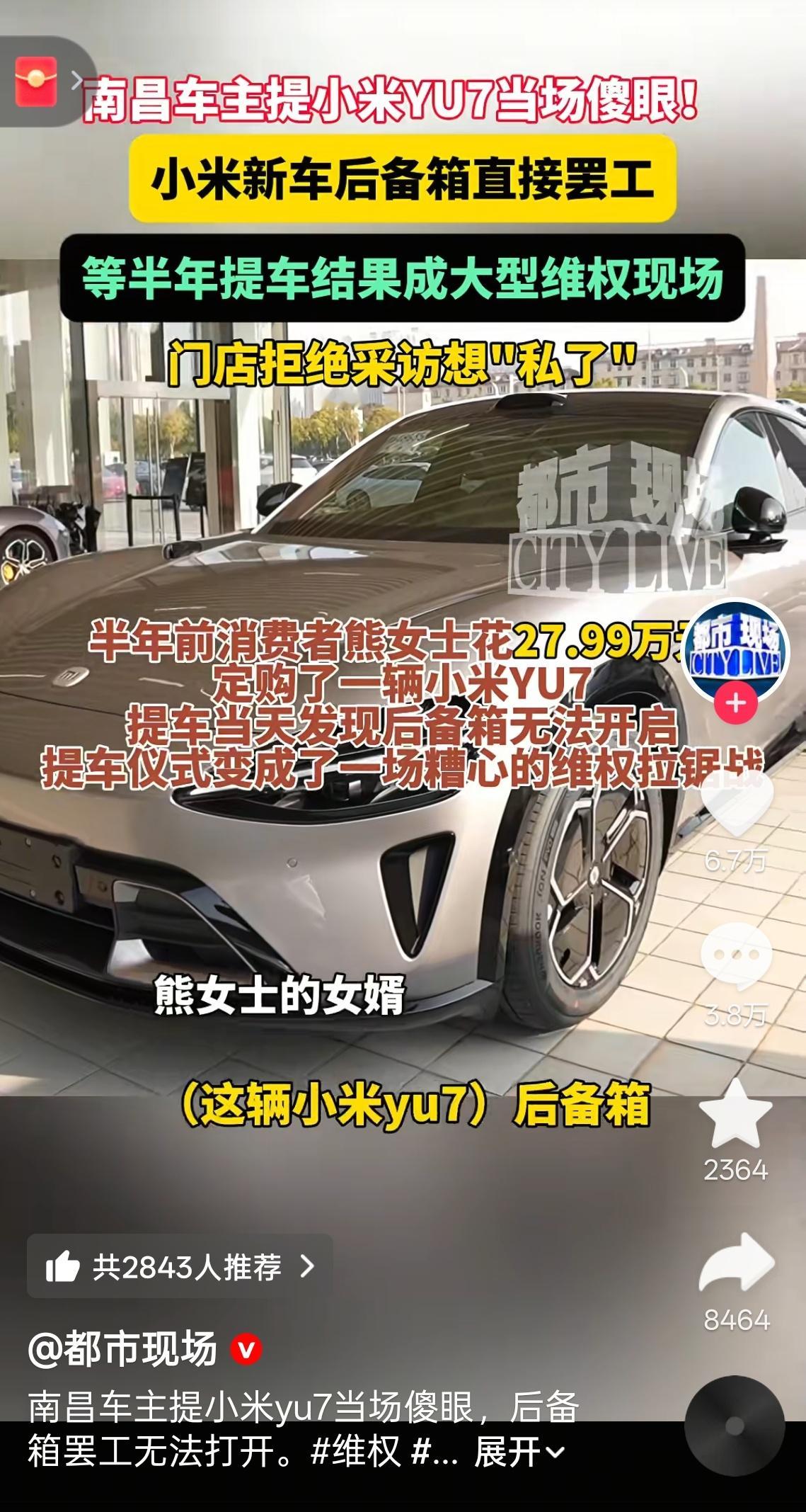 前脚在微博看到这个事儿，后脚隔壁抖音就刷到了，我怀疑手机在监控我小米严正澄清