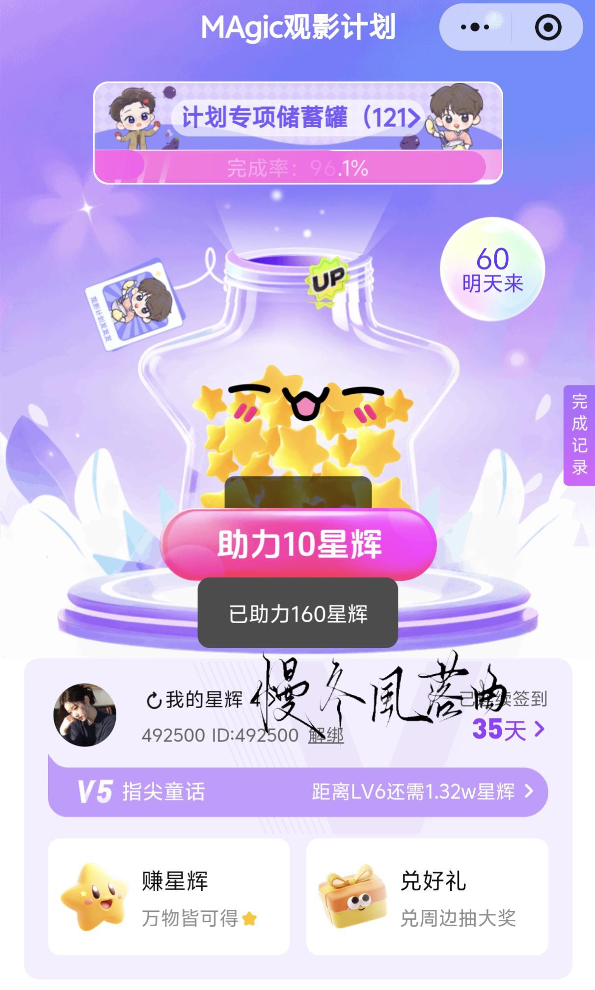 ⭐7.18捡回星星“当然我们自己最爱的人就是自己，所以平时也要多夸夸自己，扶住自