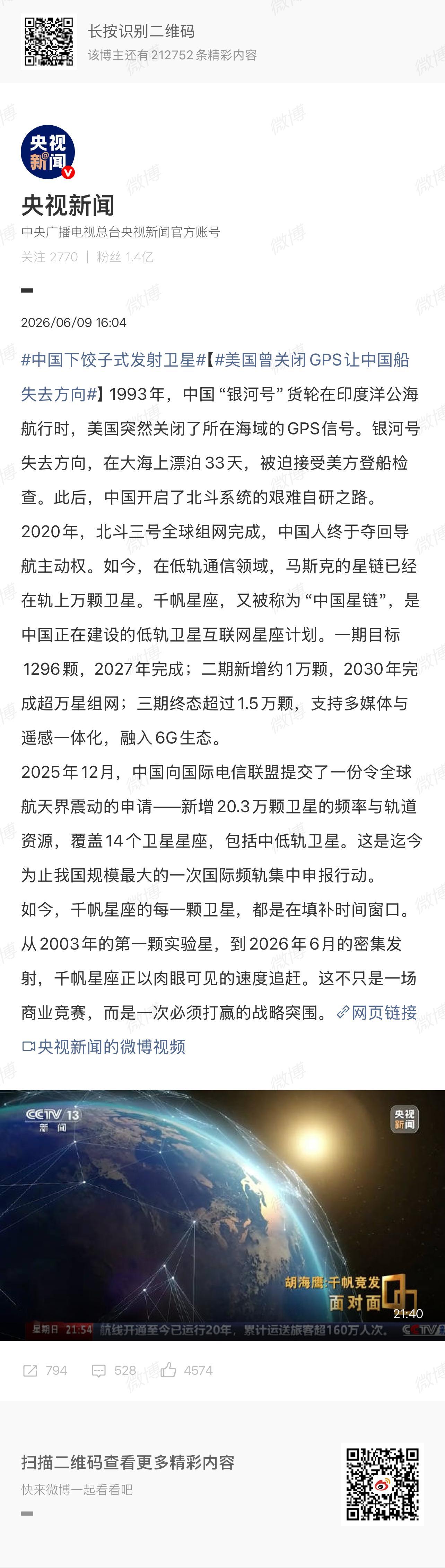 美国曾关闭GPS让中国船失去方向自主可控的重要性 