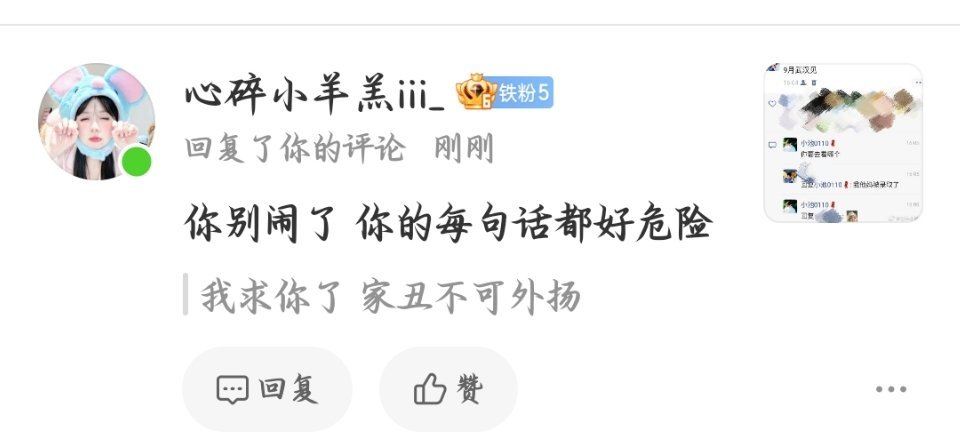 我求你了，喂喂喂一直在欺负我