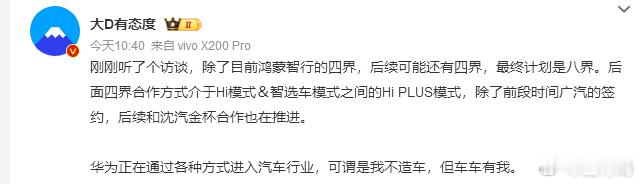 看起来靠谱的名字有：慧界、揽界、致界、轩界、和界、向界、骋界、擎界当然还有一些是