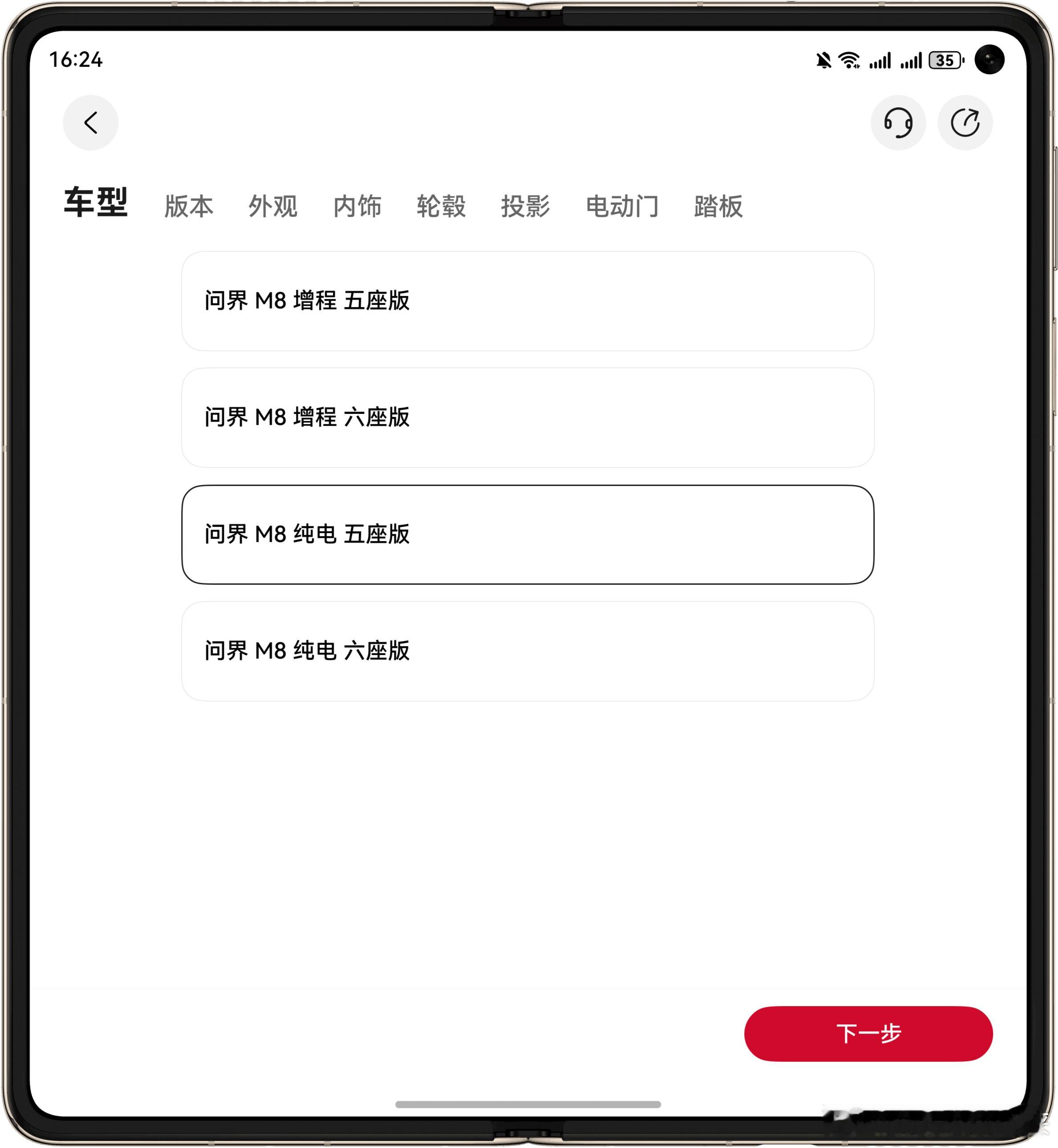 问界M8纯电版35.98万元起  今天问界M8纯电版正式上市，作为之前就关注过增