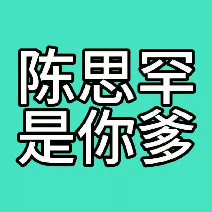 刘禹辰我试试这里 