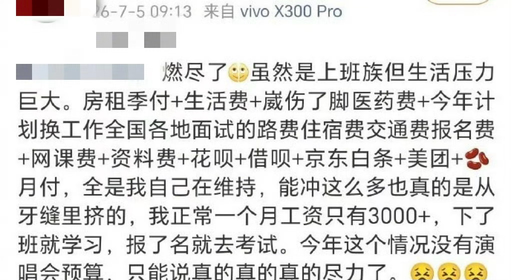 追星要理智啊，这是谁的粉丝，看着真够惨的！