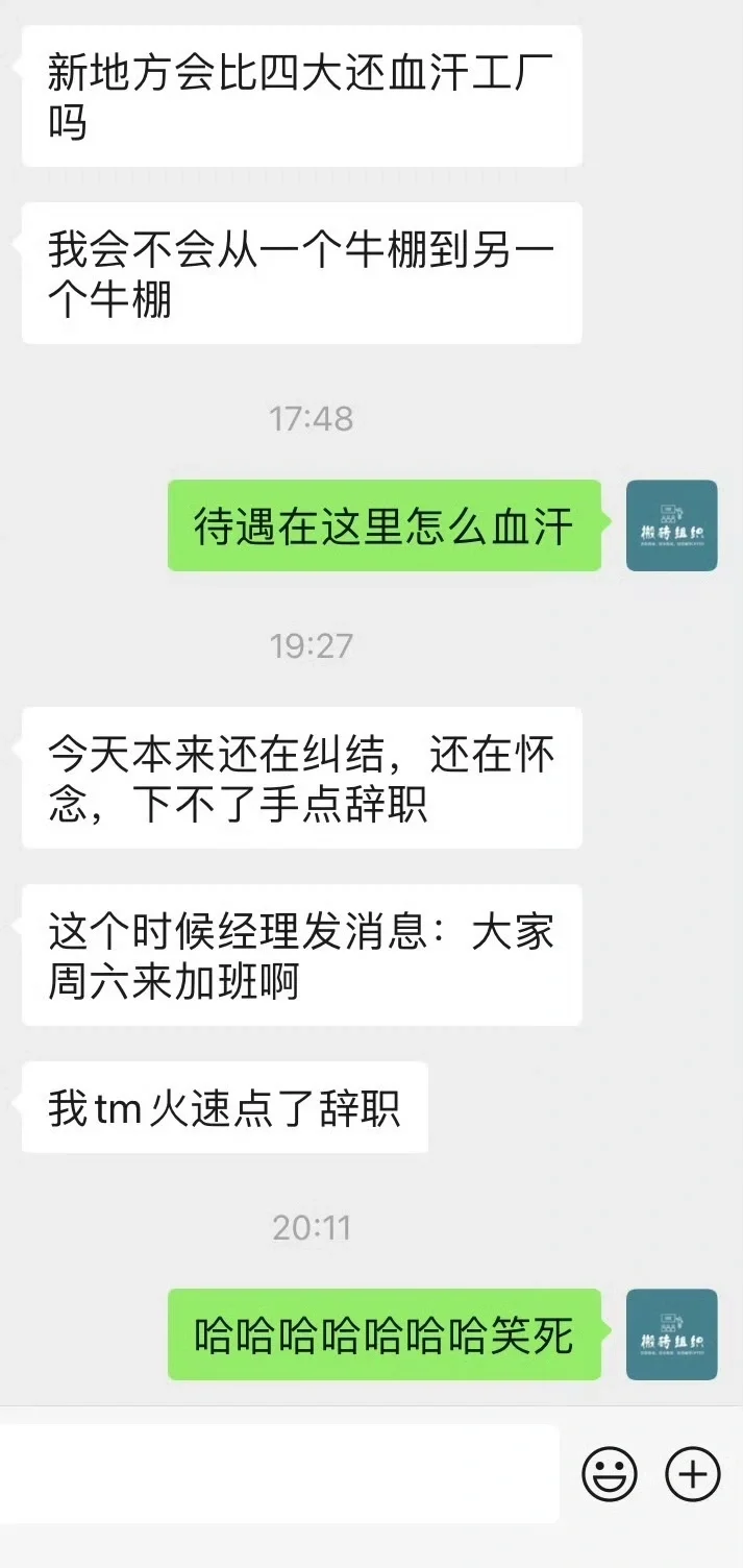 四大小姐姐的心路历程😌