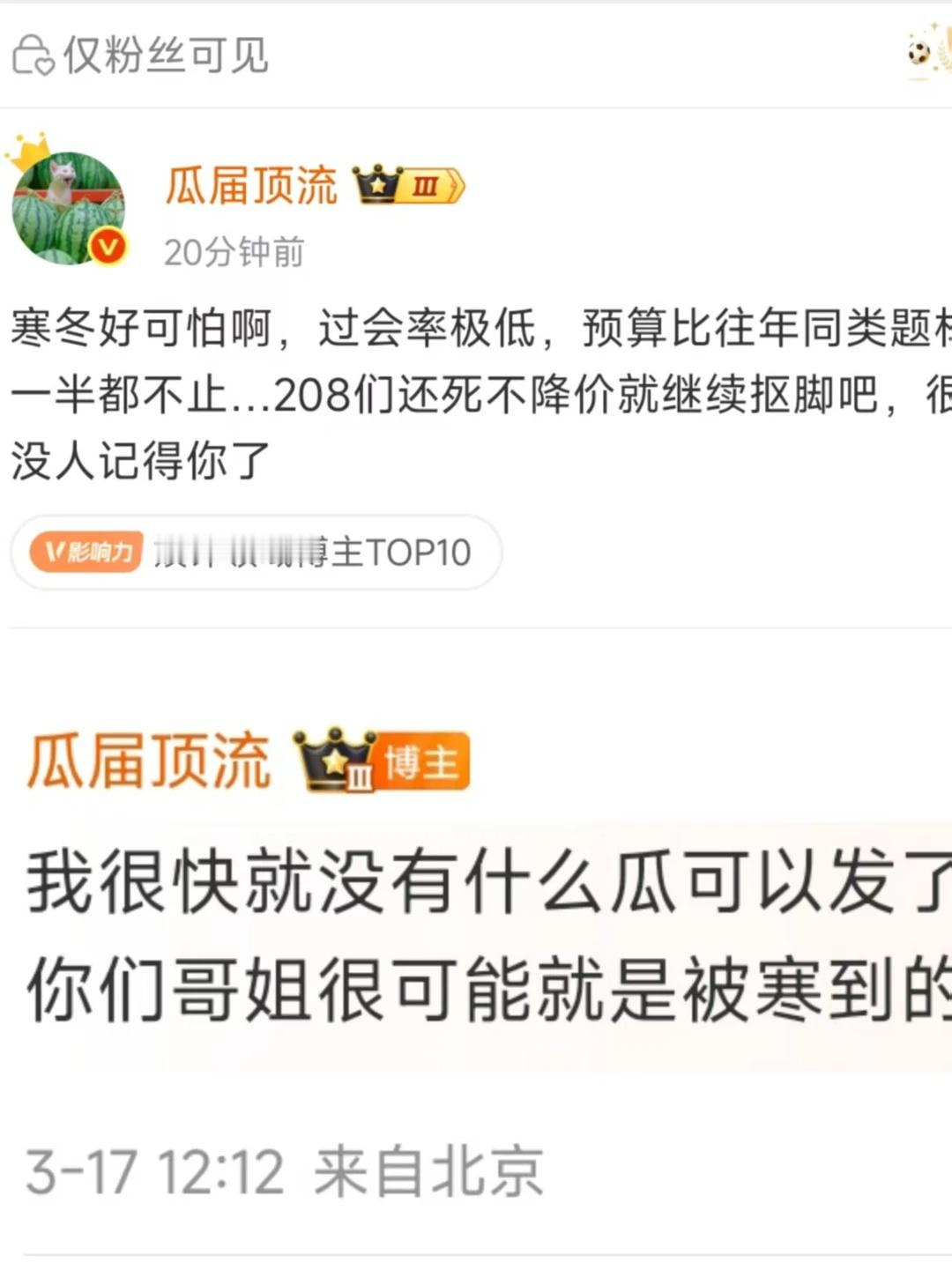 只有拍逐玉第二部才能拯救影视寒冬了 