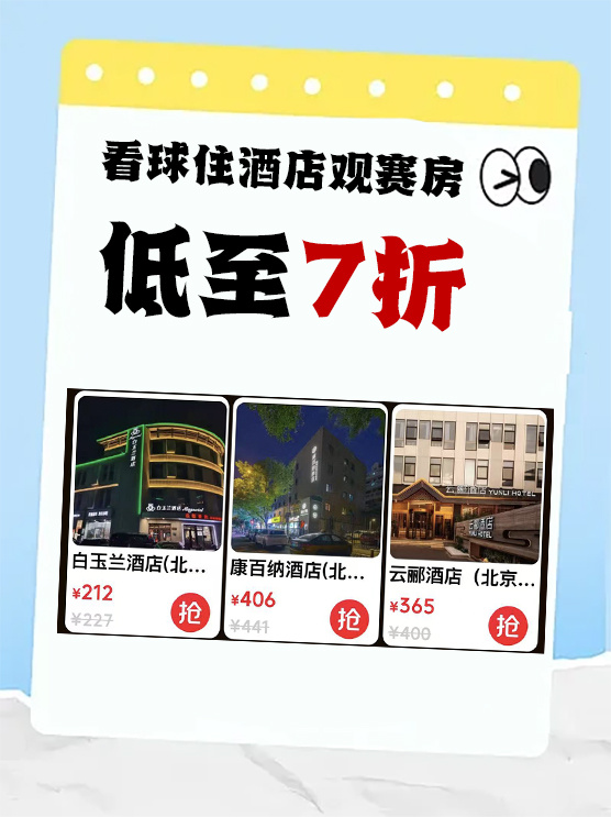 各位球友，今年的看球姿势得升级了！我刚在京东发现个宝藏，1分钱就能抢到看球美食，