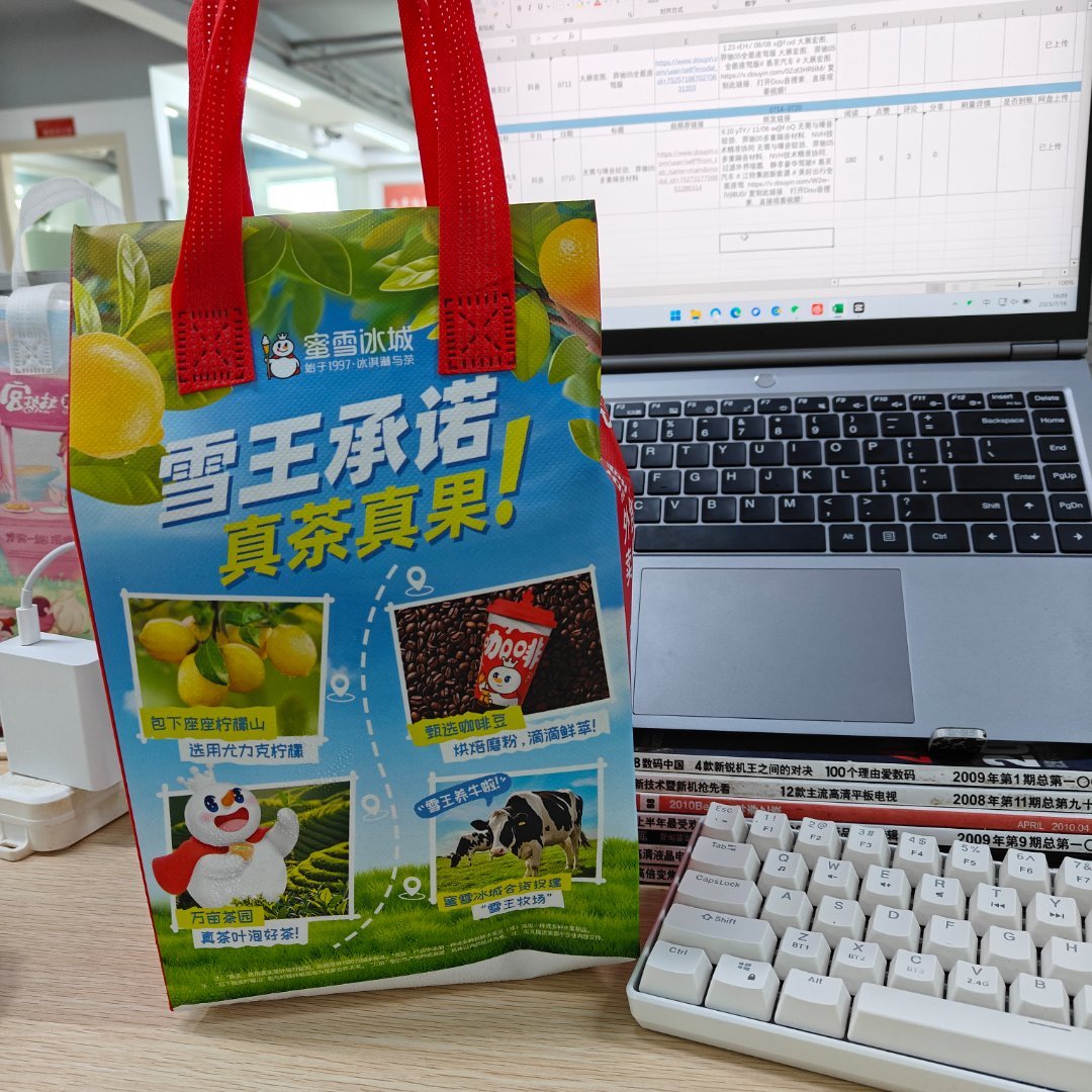 点了个下午茶发现雪王真是简单粗暴第一次看到杯面上还加冰得估计真怕我热化了吧[ye
