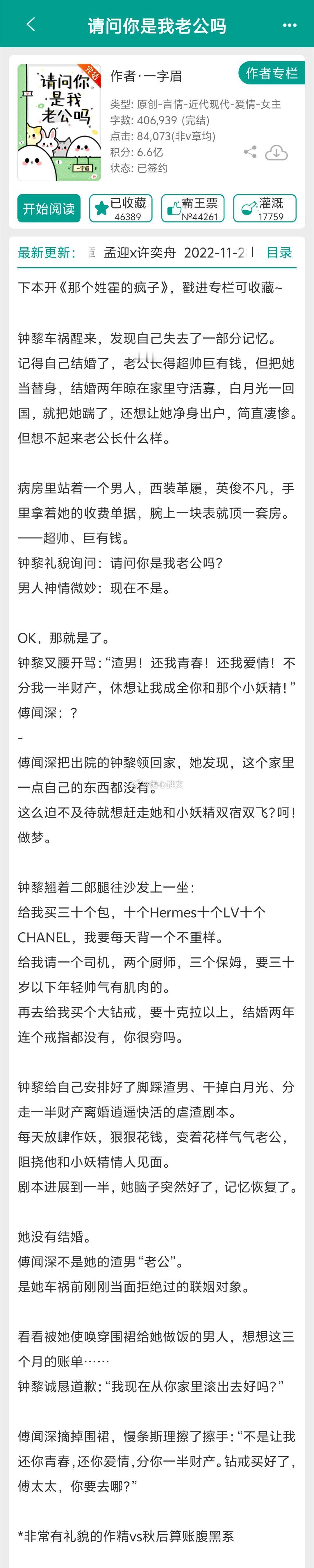 随心推文[超话]推文每日推文 No.689现464[心]类型：现代文[心]书名：