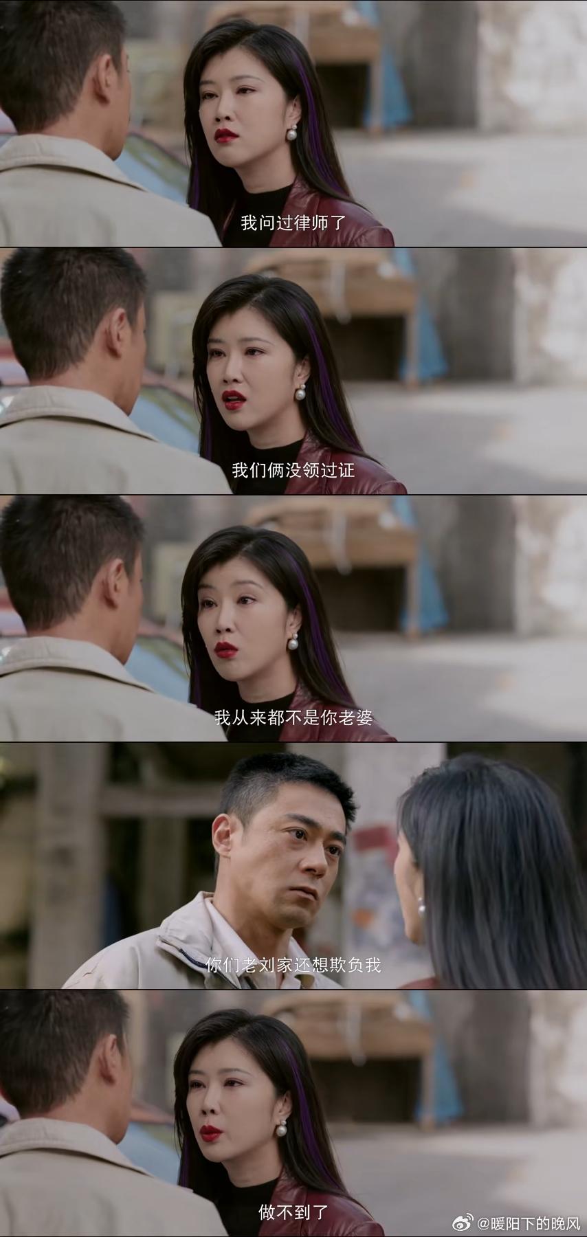 以为是分手结果是索命 刘柱真的太懦弱自私了😤！全程听父亲的话欺负郝倩倩，还动手