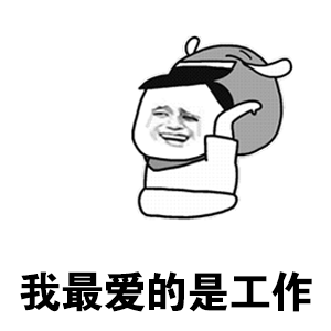 收收心吧，明天要上班了，下个长假还要好久，努力上班吧[哆啦A梦吃惊] ​​​
