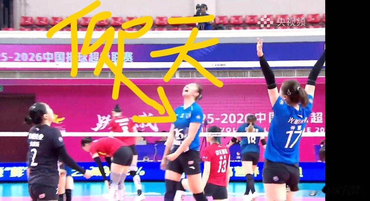 上海女排气势汹汹，打疯了[呲牙]
瞧，陈厚羽仰天长啸，许晓婷振臂挥拳，沃隆科娃高