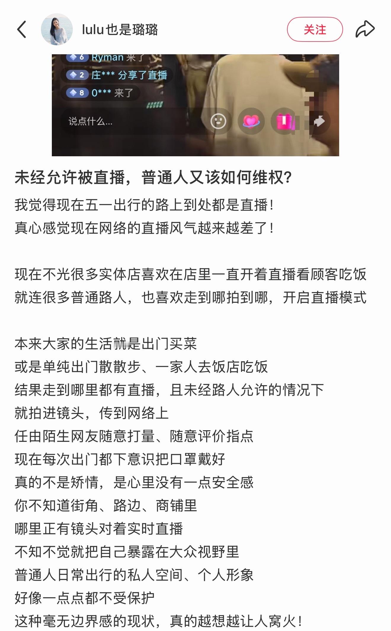 点了，现在那种商业街上真的很多直播的，每次碰到都会避开，除了商业街还有好多店里也