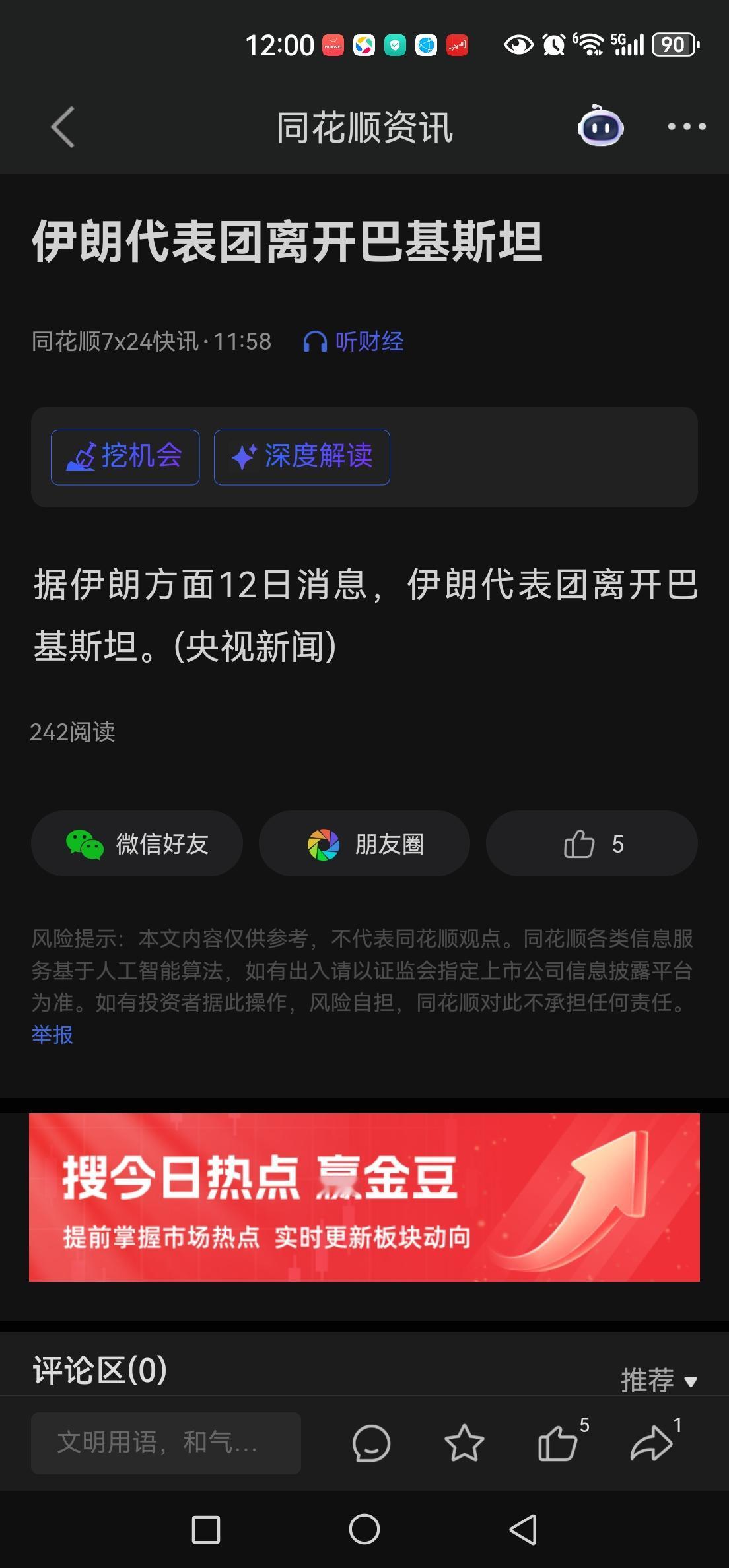 再相聚恐怕要几年后吧。
但愿不是。