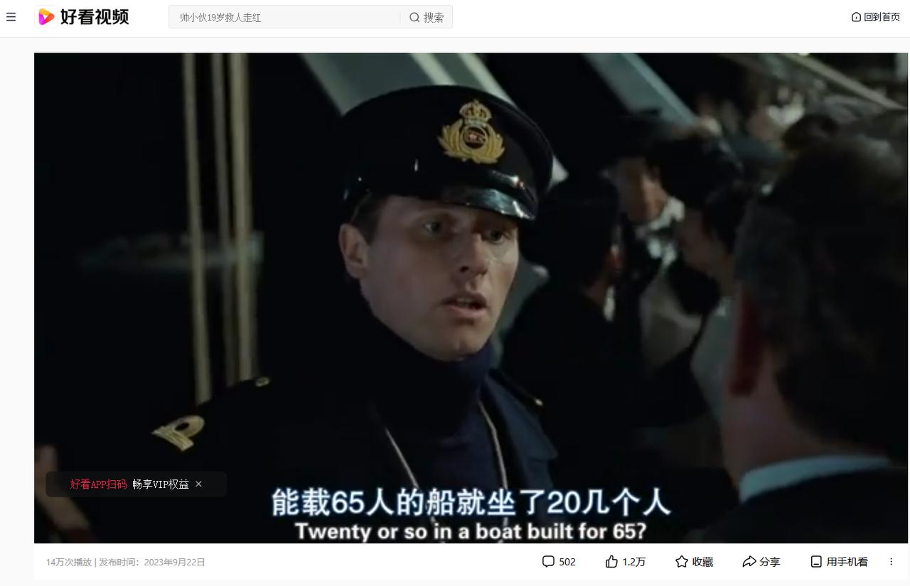 电影《泰坦尼克号》美化西方了？
我怎么就没看出来？
你们是为攻击西方，才这么说？