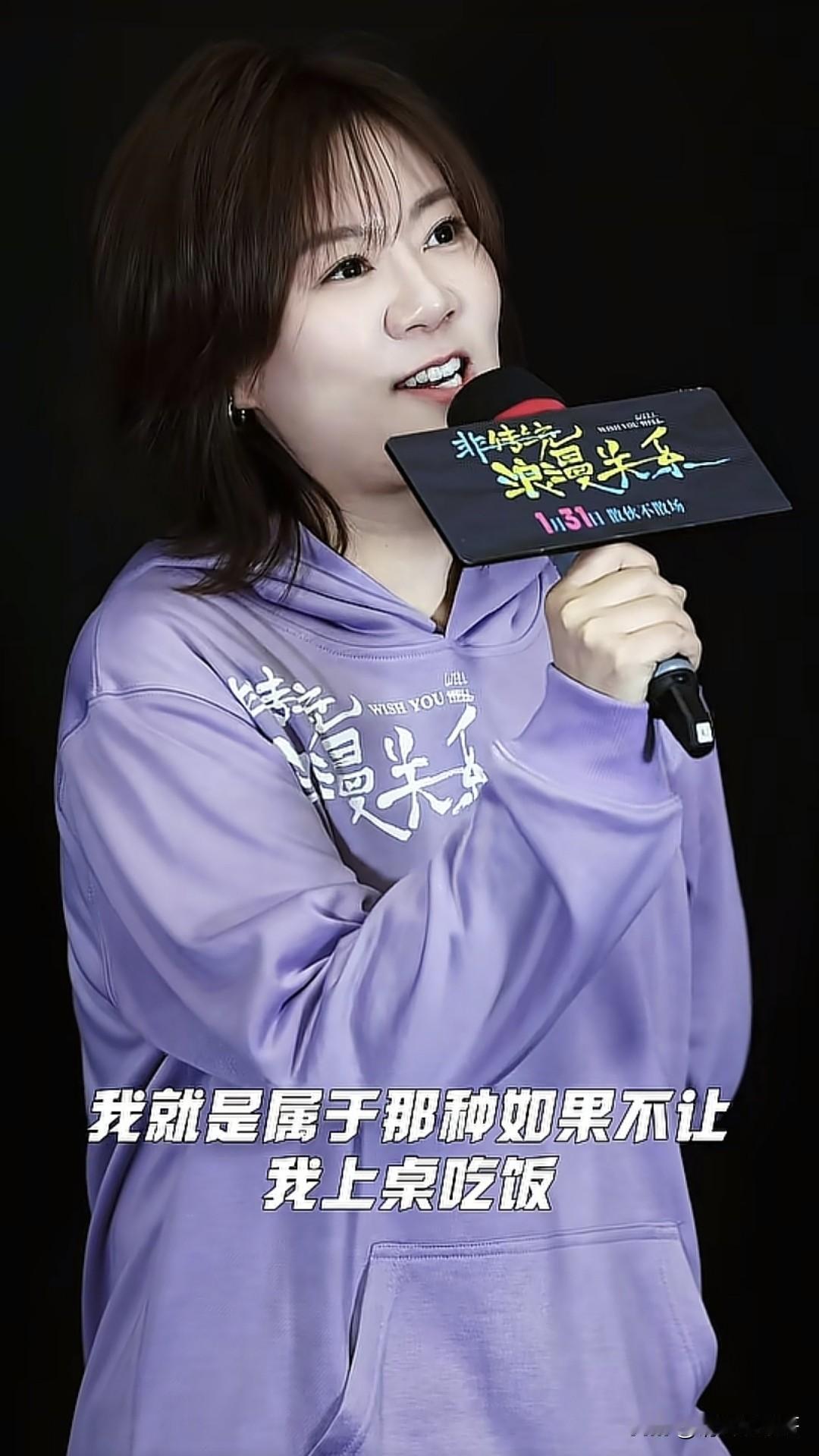 电影《非传统浪漫关系》这样宣发真的好吗？“饭是我做的，如果不让我上桌吃饭的话，那