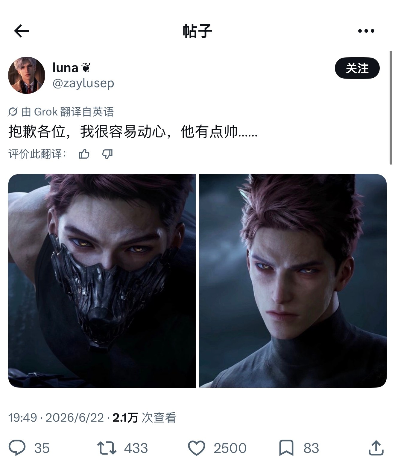 不愧是  昼彻之子 