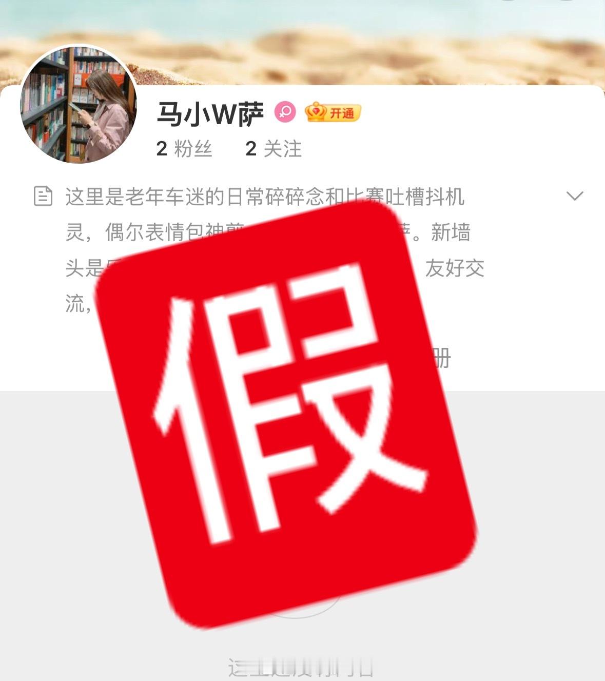 ❗️❗️❗️❌❌❌请各位朋友注意，出现了我的仿号[允悲][允悲][允悲]不要相信