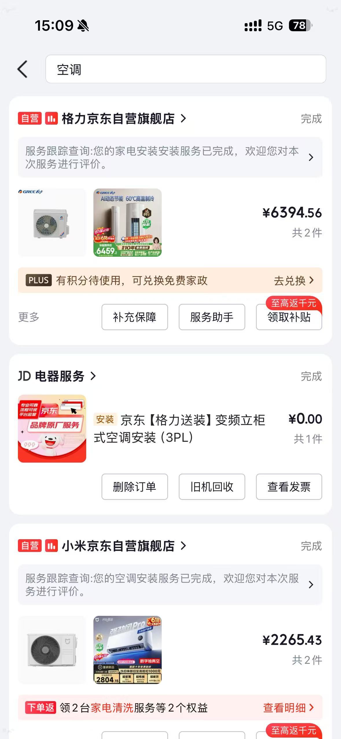 格力称空调不行抽多久真空也白扯小米高管称数字抽真空会成为趋势 还在打！还在打！ 