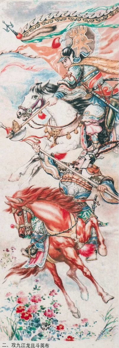 楚汉英雄年画 ​​​