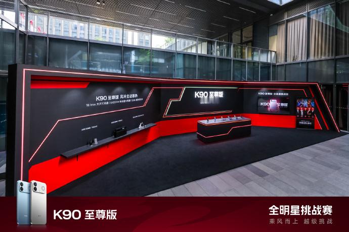 这次REDMI K90至尊版发布会直接把专业电竞赛场搬上了舞台。实打实的现场实战