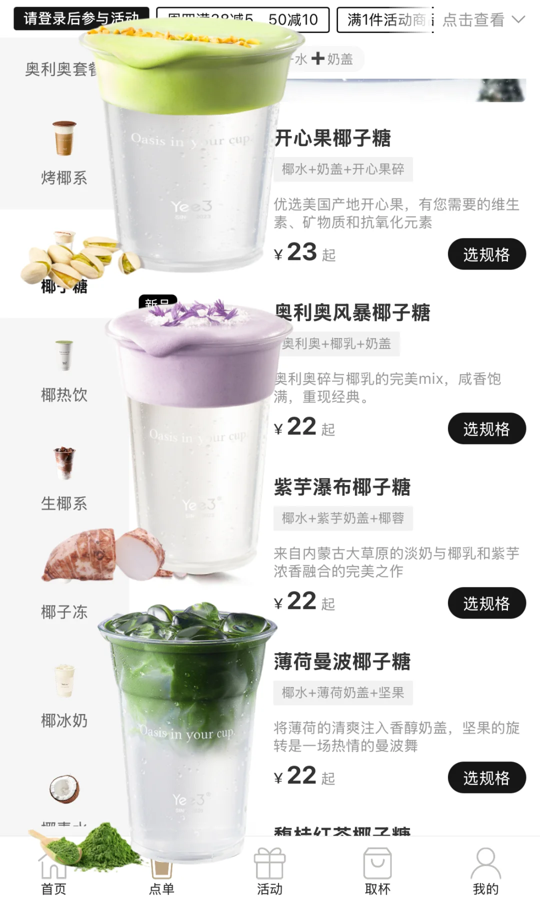 无锡有也漂亮的椰子水啦‼️