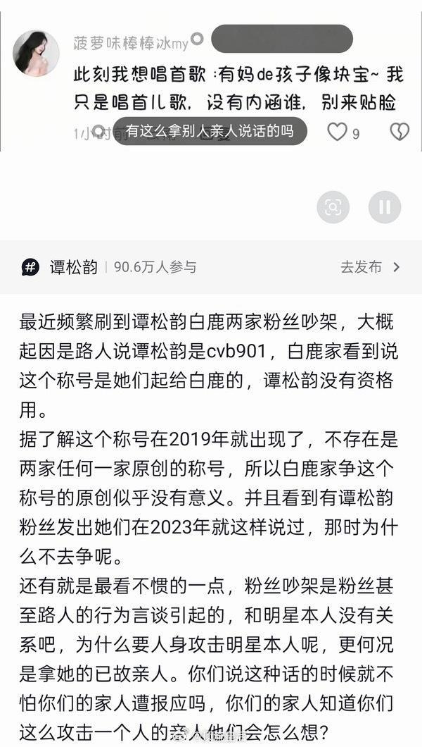 谭松韵cvb实绩能打事实啊，这些年路人缘也一直很不错，亲和系女演员，没记错的话视