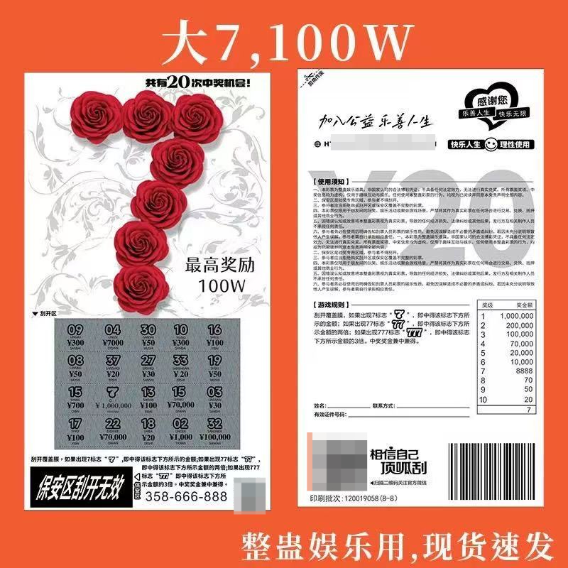 #一块五能中100万实为整蛊彩票#【“中100万”只需1.5元！整蛊彩票热销，体