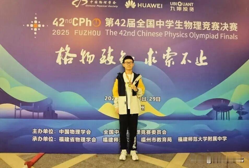 直接锁定清北入场券，免高考保送！[赞啊]

一个物理金牌、一个数学全省唯一国集，