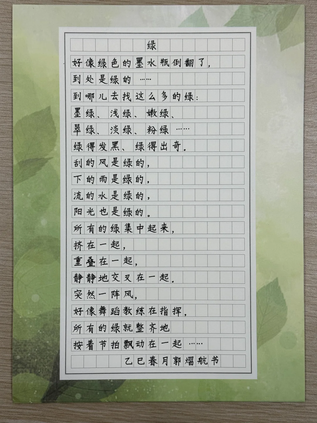二年级写的，太惊艳👍