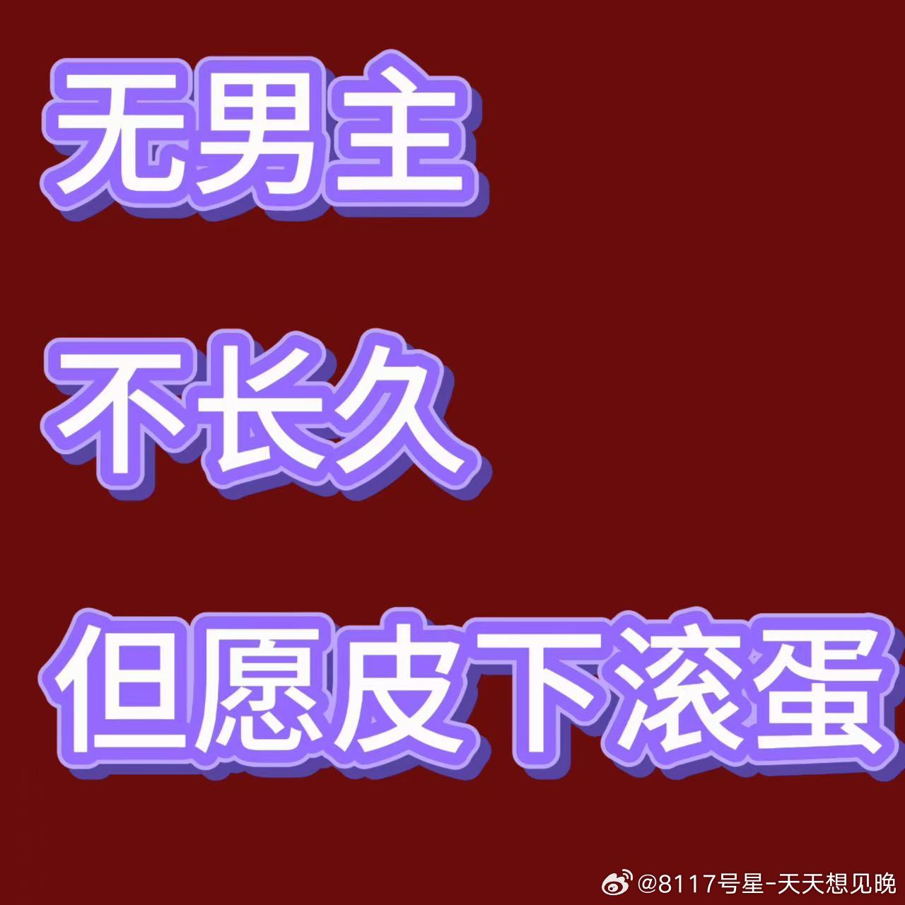 要求删博重发网页链接以下全屠1网页链接2网页链接3网页链接4网页链接5网页链接6