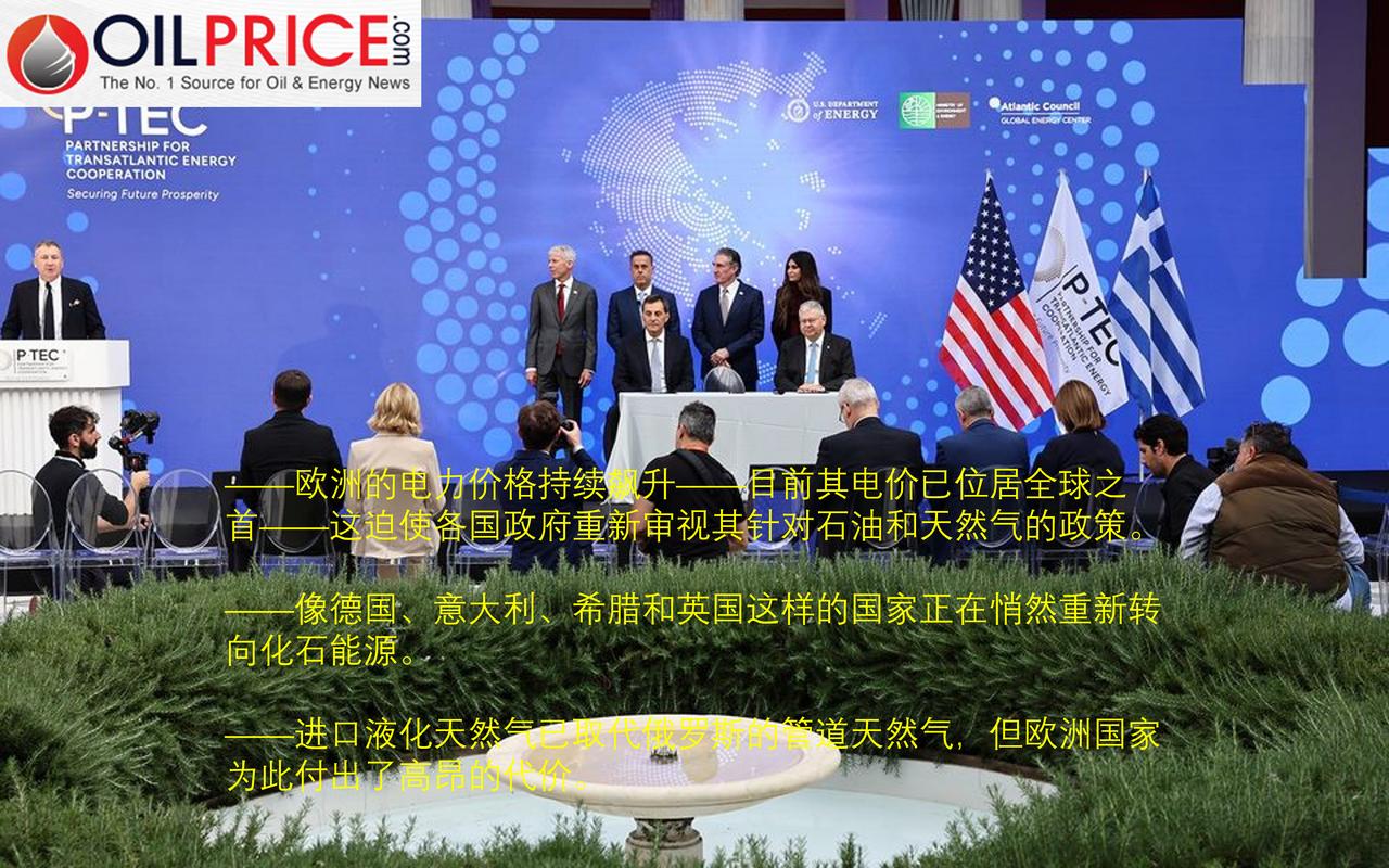 液化天然气价格飙升促使欧洲重新转向使用国内天然气

能源成本促使欧洲重新审视对石