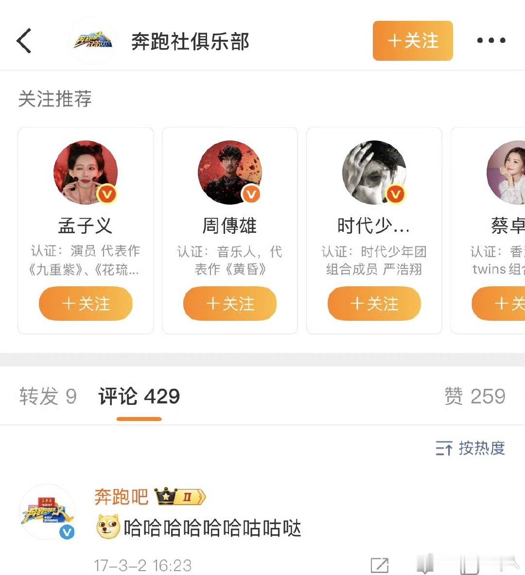 跑男回旋镖跑男团队曾阴阳过鞠婧祎 跑男团队曾阴阳过鞠婧祎，节目组现在塌房了粉丝都