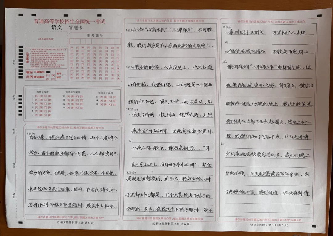 横线格书写示范