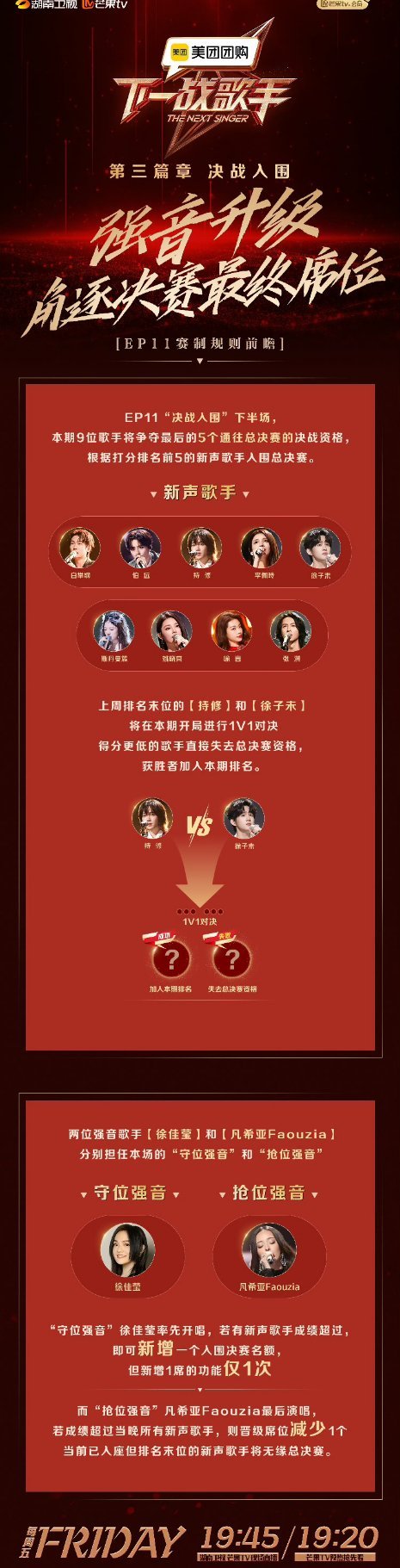 下一战歌手  下一战歌手总决赛名额 《下一战歌手》第三篇章下要来了[打call]