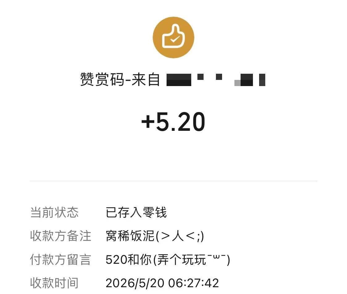20698【520】xxg你... 