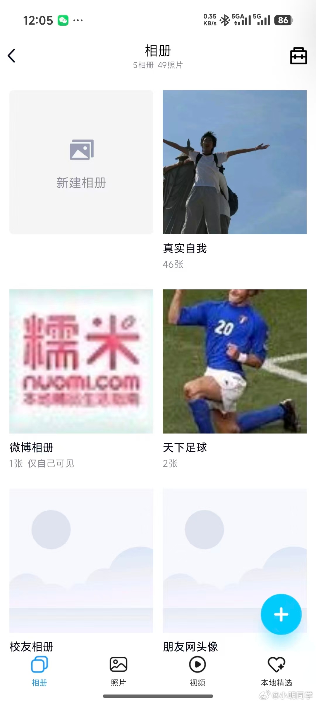 谁把沈腾QQ空间盗了 多年不用QQ，都快忘了还有QQ空间了，现在进去看看自己那时