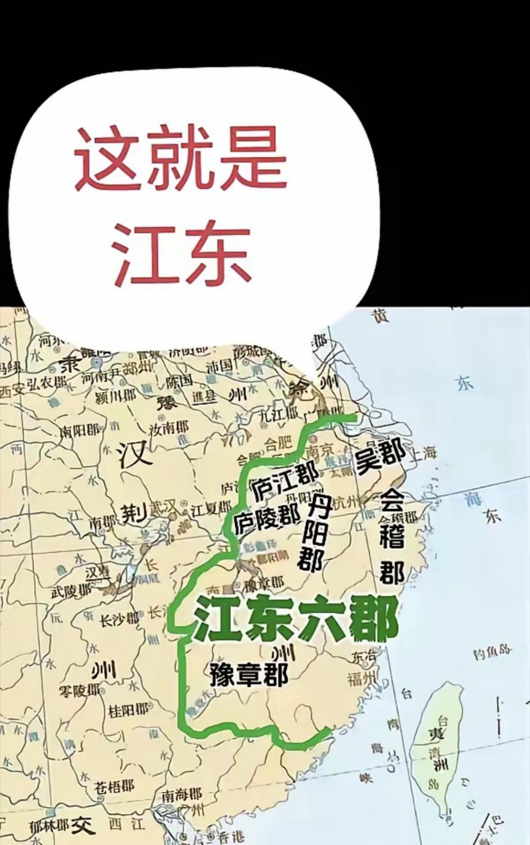江东那边的人从古至今都没有一个想着统一中原的，都是割据政权，最厉害的项羽也是想着