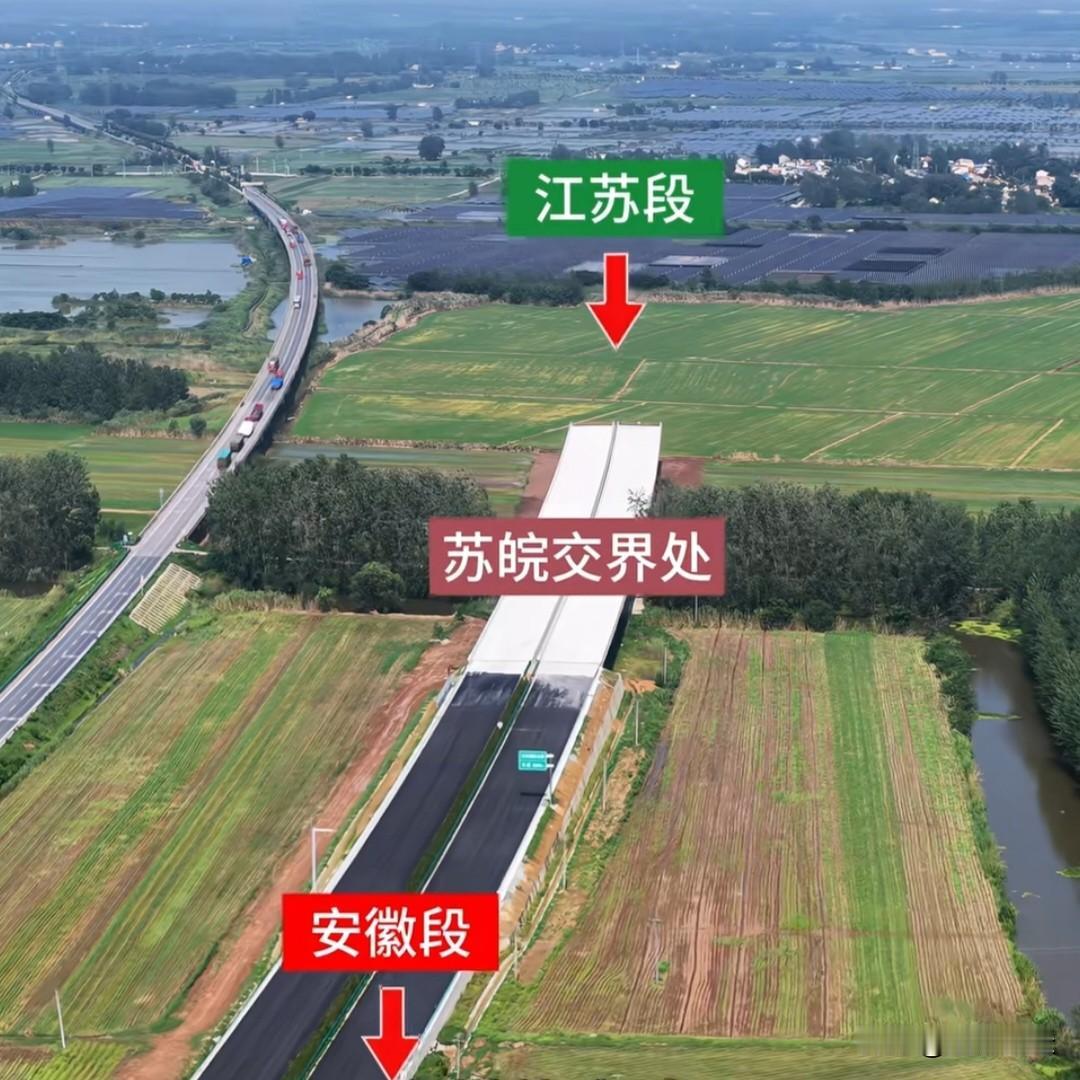 安徽段当年的高速建设一直很超前，这条高速路面已完工成型，反观江苏段桥还未开工！