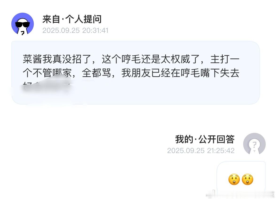 哼毛现在需要蛰伏 ​​​