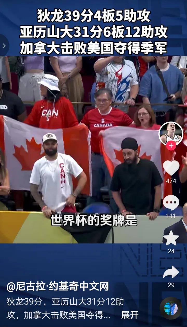 还得是狄龙！独砍39分4篮板5助攻，加拿大击败美国夺得季军，美国只是只能争铜牌了