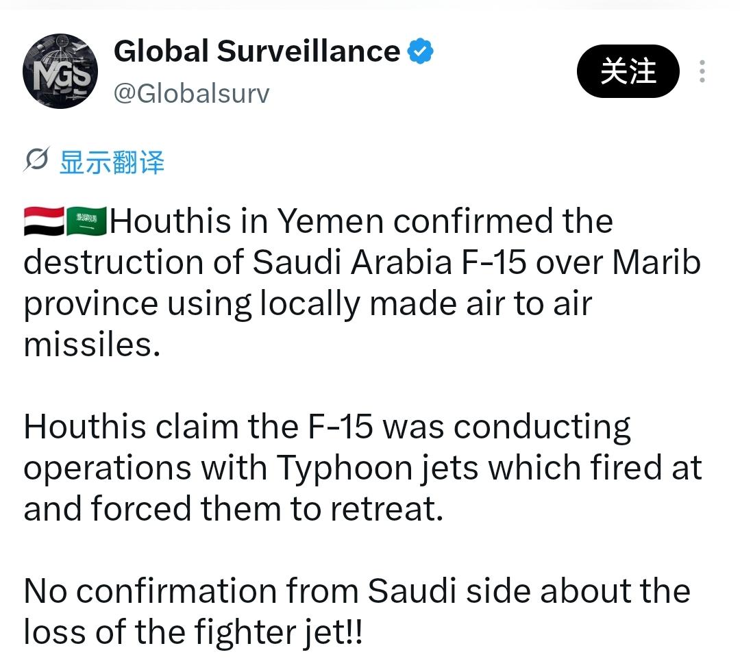 也门胡塞武装确认使用本土制造的对空导弹摧毁了沙特阿拉伯一架在马里卜省上空的F-1