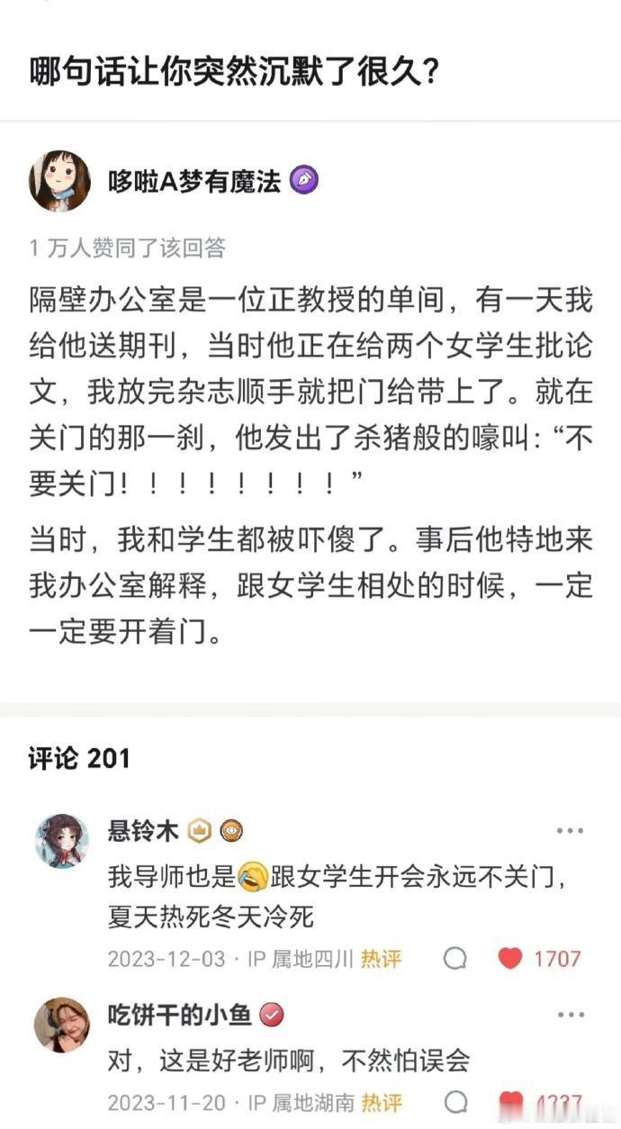 网友发问：哪句话让你突然沉默了很久？ ​​​