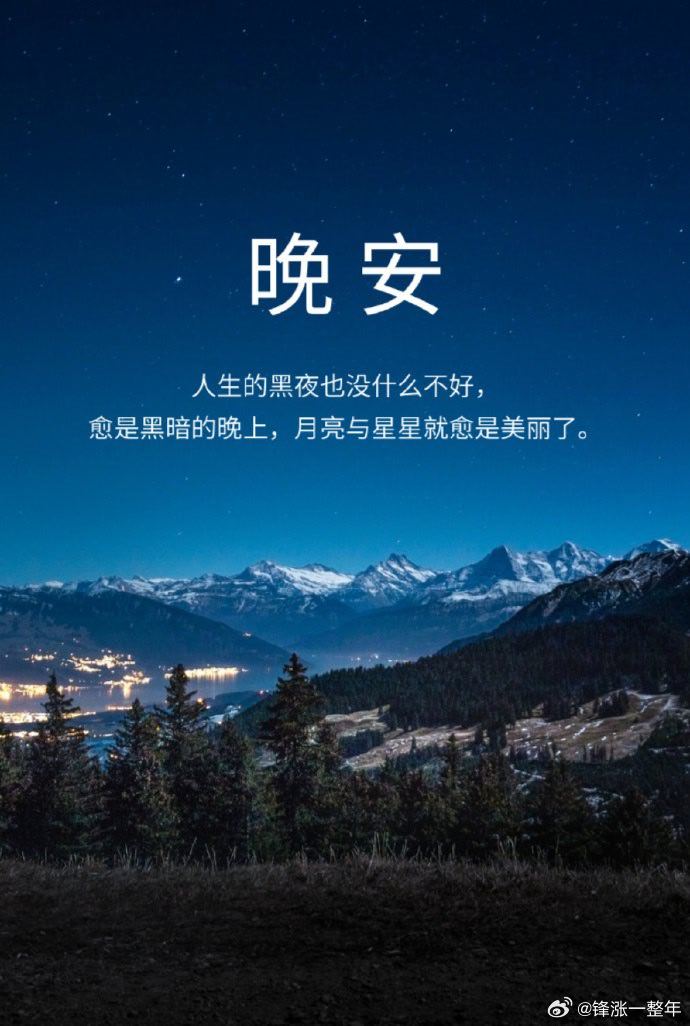 晚安😴睡觉 